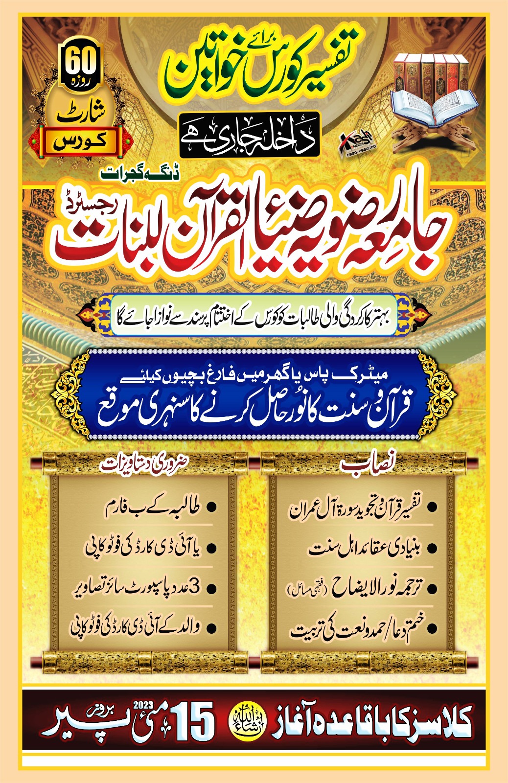 WhatsApp-Image-2025-05-21-at-10.02.37-AM1-1